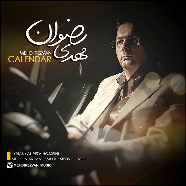 دانلود آهنگ تقویم